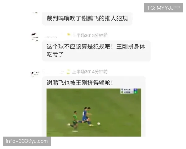 赛后追加处罚规则详解：哪些犯规可以补判，裁判如何执行？
